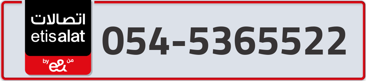etisalat Mobile Number 054 code 5365522 number