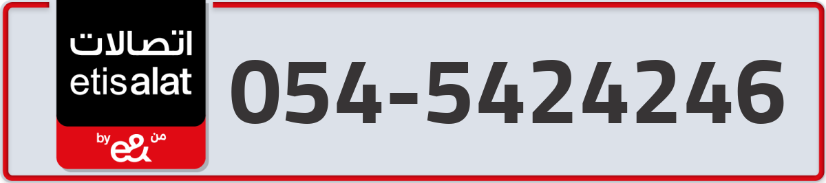 etisalat Mobile Number 054 code 5424246 number