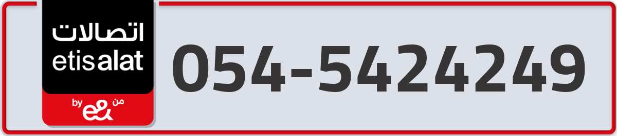 etisalat Mobile Number 054 code 5424249 number