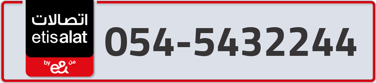 etisalat Mobile Number 054 code 5432244 number