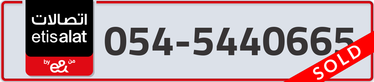 etisalat Mobile Number 054 code 5440665 number