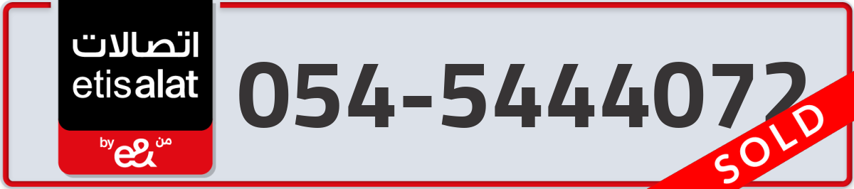 etisalat Mobile Number 054 code 5444072 number