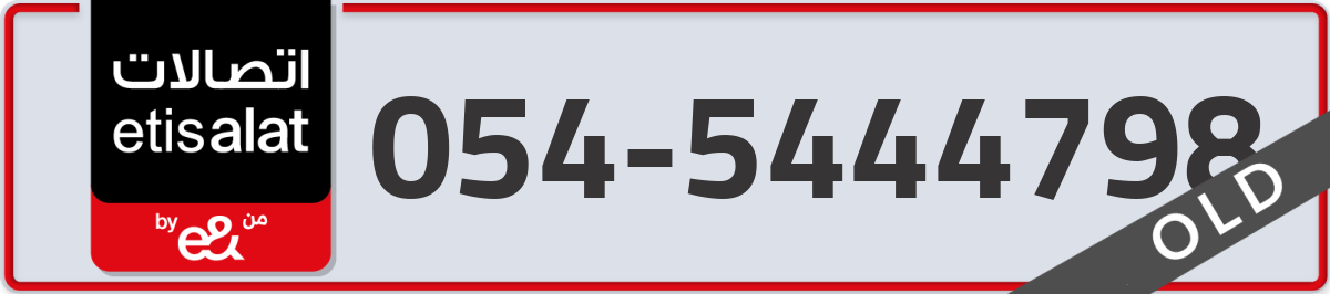 etisalat Mobile Number 054 code 5444798 number