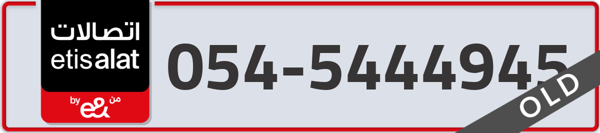 etisalat Mobile Number 054 code 5444945 number