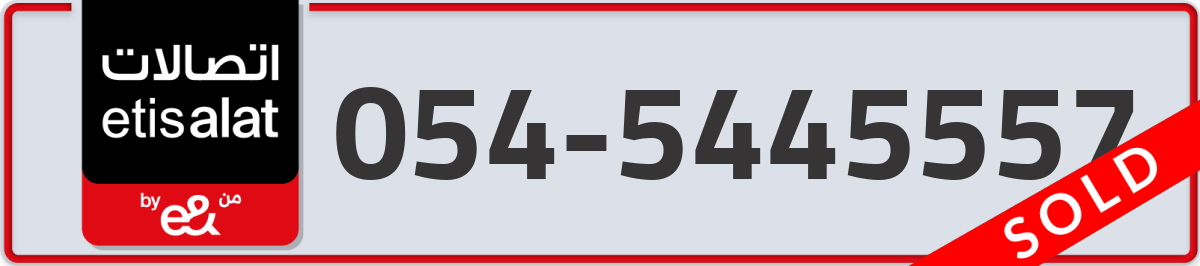 etisalat Mobile Number 054 code 5445557 number