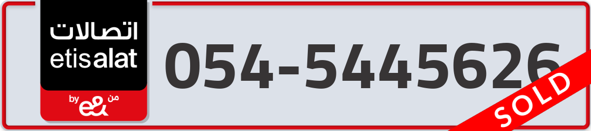 etisalat Mobile Number 054 code 5445626 number
