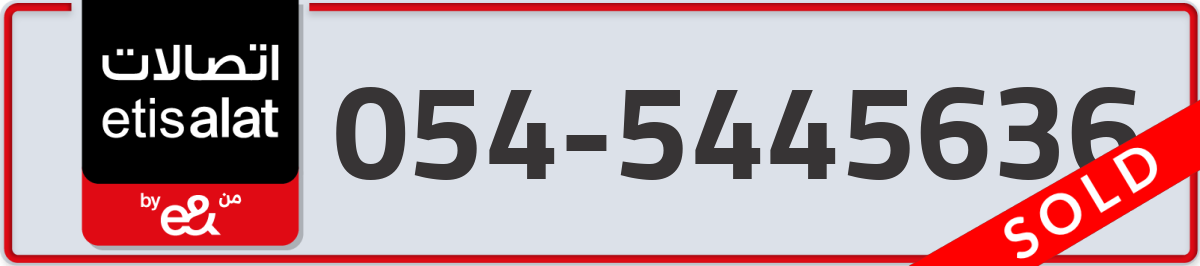 etisalat Mobile Number 054 code 5445636 number