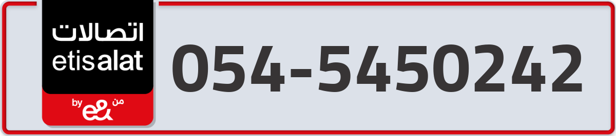 etisalat Mobile Number 054 code 5450242 number