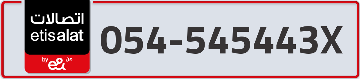 etisalat Mobile Number 054 code 545443X number