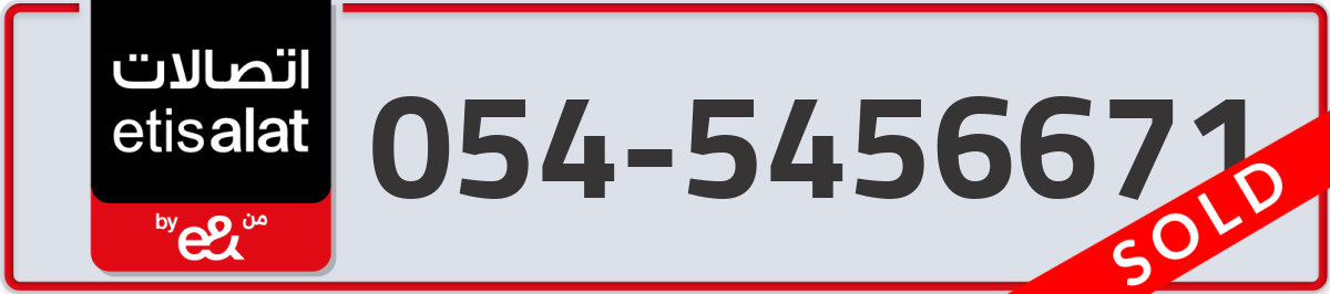 etisalat Mobile Number 054 code 5456671 number