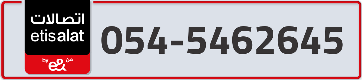 etisalat Mobile Number 054 code 5462645 number