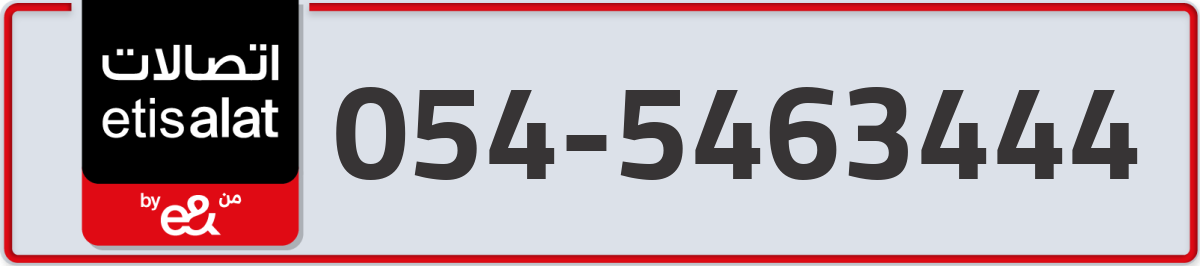 etisalat Mobile Number 054 code 5463444 number