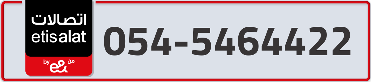 etisalat Mobile Number 054 code 5464422 number