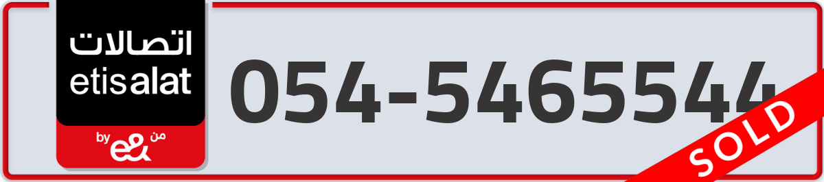 etisalat Mobile Number 054 code 5465544 number