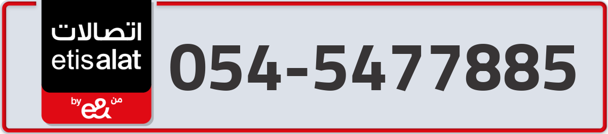 etisalat Mobile Number 054 code 5477885 number