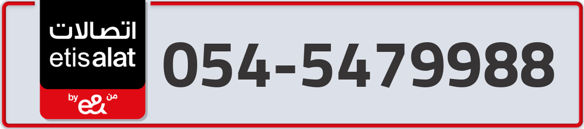etisalat Mobile Number 054 code 5479988 number
