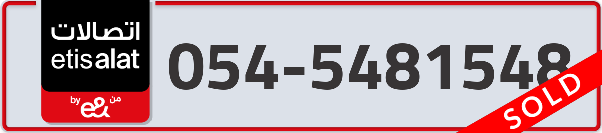 etisalat Mobile Number 054 code 5481548 number