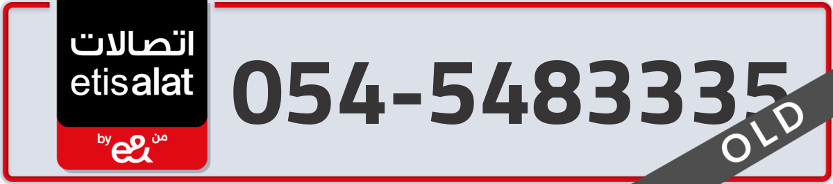 etisalat Mobile Number 054 code 5483335 number