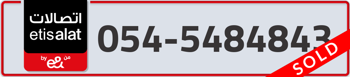 etisalat Mobile Number 054 code 5484843 number