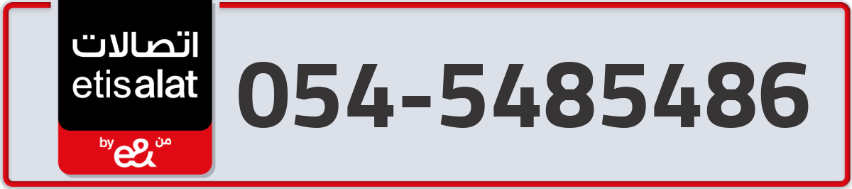 etisalat Mobile Number 054 code 5485486 number