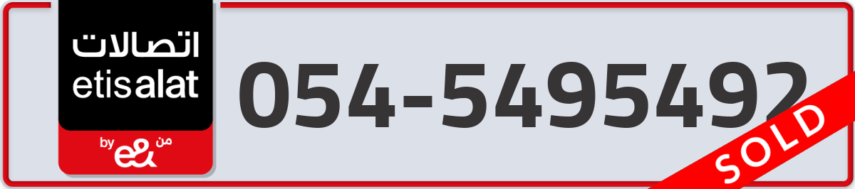 etisalat Mobile Number 054 code 5495492 number