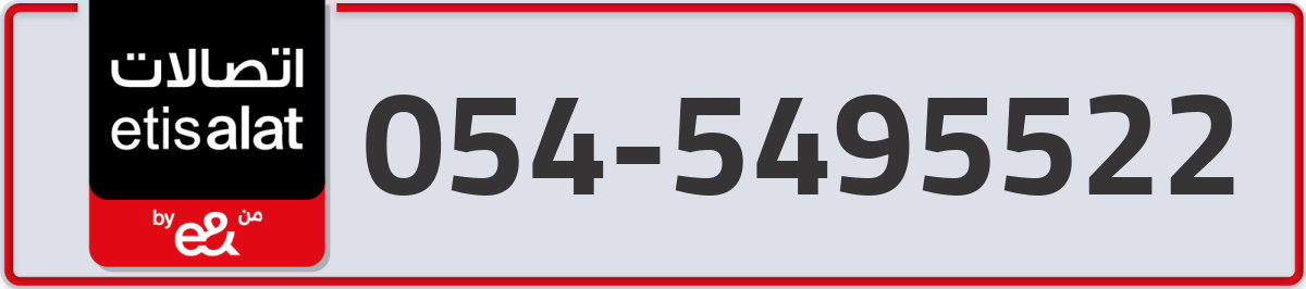 etisalat Mobile Number 054 code 5495522 number