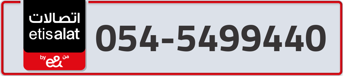 etisalat Mobile Number 054 code 5499440 number