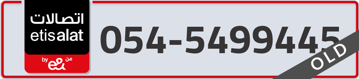 etisalat Mobile Number 054 code 5499445 number