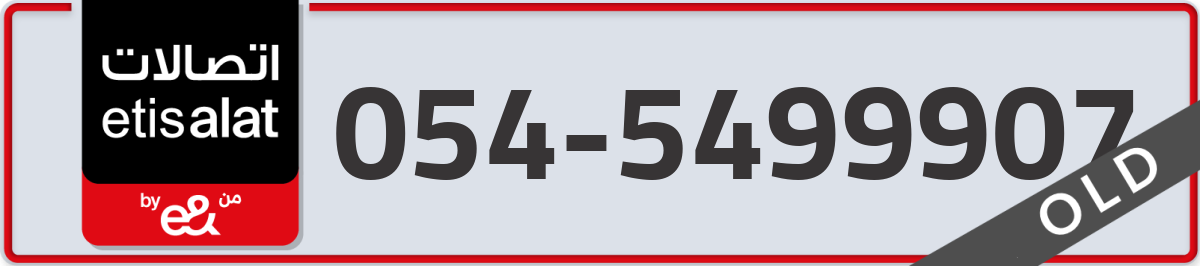 etisalat Mobile Number 054 code 5499907 number