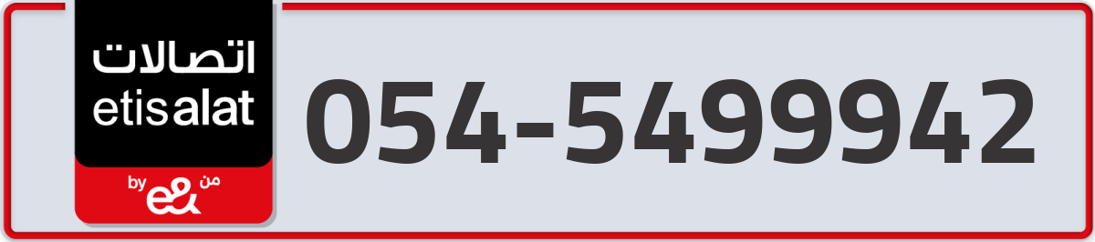 etisalat Mobile Number 054 code 5499942 number