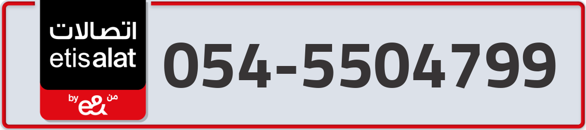 etisalat Mobile Number 054 code 5504799 number