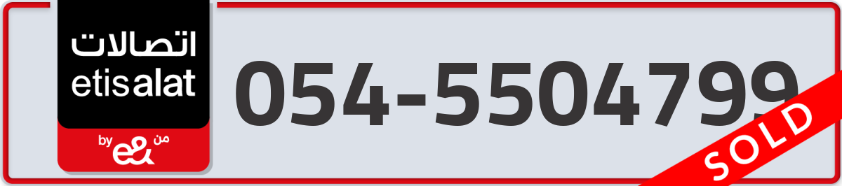 etisalat Mobile Number 054 code 5504799 number
