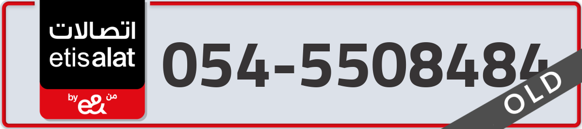 etisalat Mobile Number 054 code 5508484 number