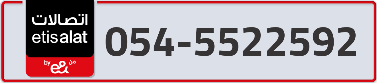 etisalat Mobile Number 054 code 5522592 number