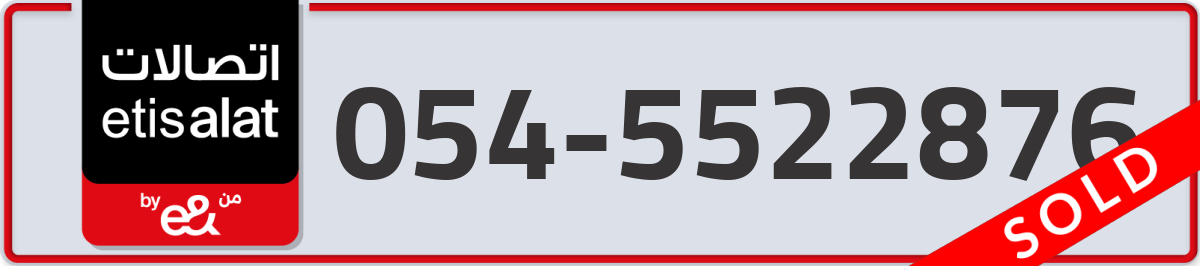 etisalat Mobile Number 054 code 5522876 number