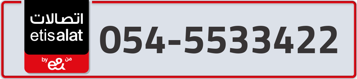 etisalat Mobile Number 054 code 5533422 number