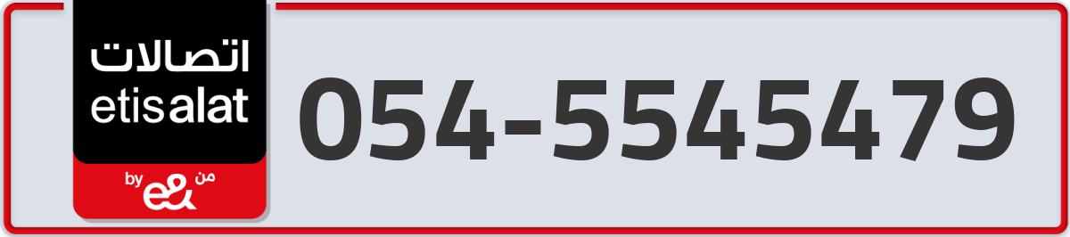 etisalat Mobile Number 054 code 5545479 number