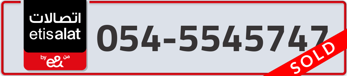 etisalat Mobile Number 054 code 5545747 number