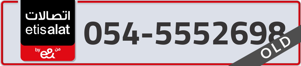 etisalat Mobile Number 054 code 5552698 number