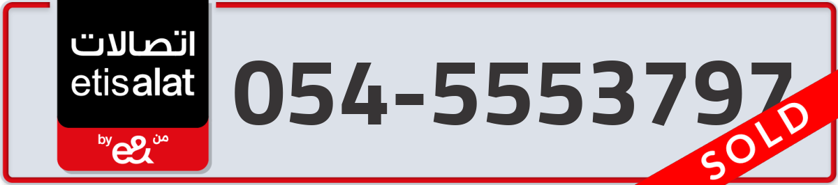 etisalat Mobile Number 054 code 5553797 number