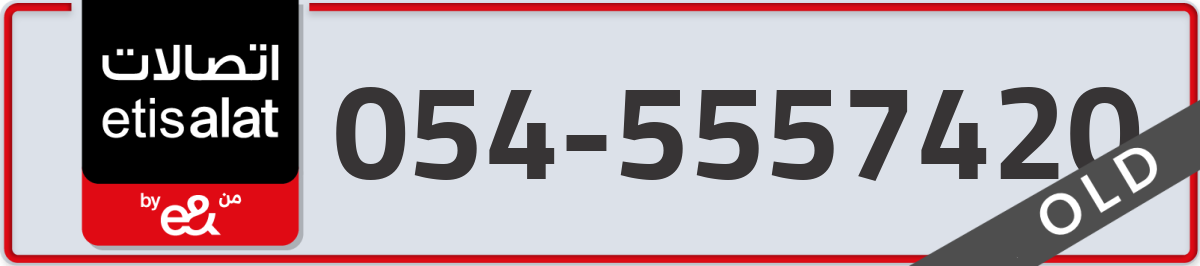 etisalat Mobile Number 054 code 5557420 number