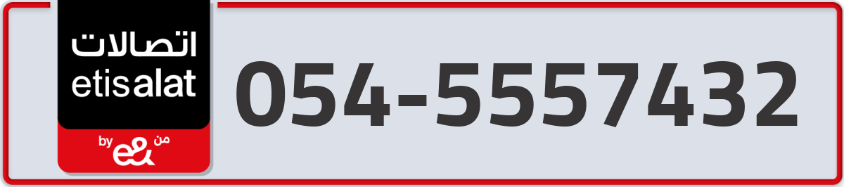 etisalat Mobile Number 054 code 5557432 number
