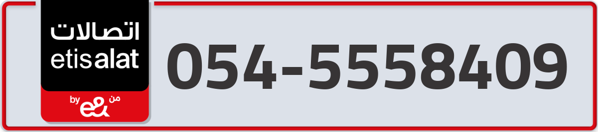 etisalat Mobile Number 054 code 5558409 number