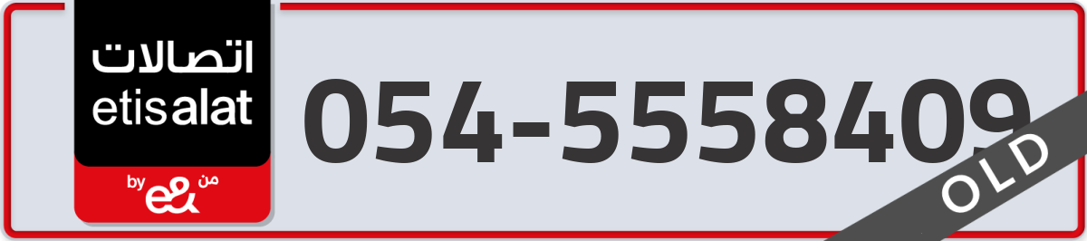 etisalat Mobile Number 054 code 5558409 number