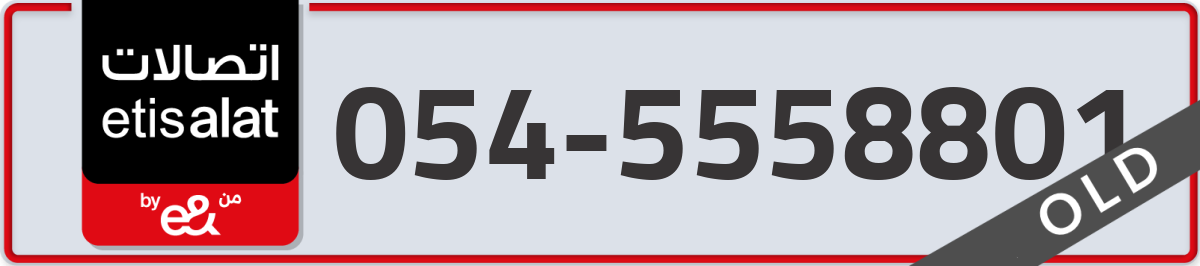 etisalat Mobile Number 054 code 5558801 number