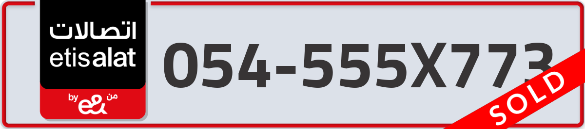 etisalat Mobile Number 054 code 555X773 number
