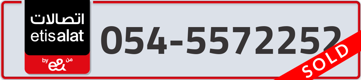etisalat Mobile Number 054 code 5572252 number