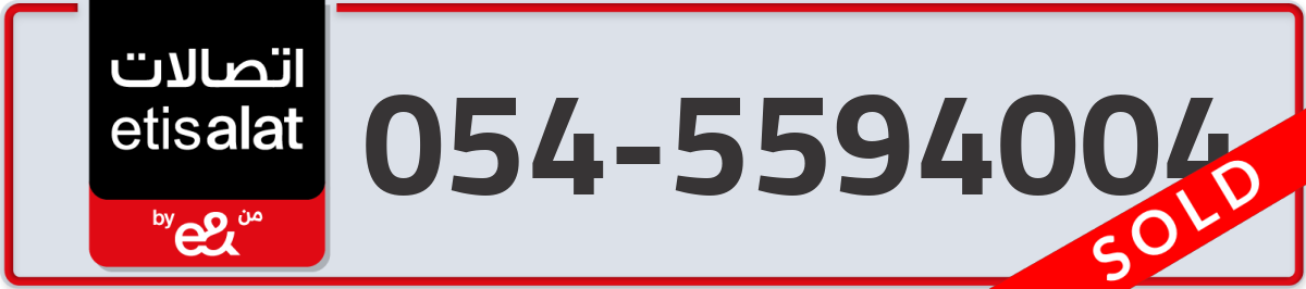 etisalat Mobile Number 054 code 5594004 number