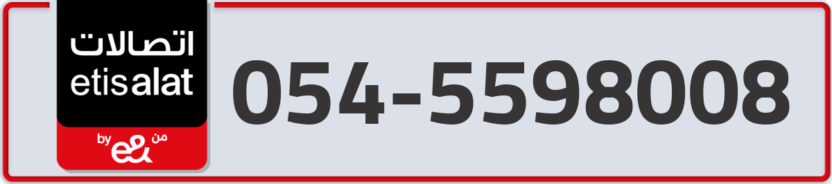 etisalat Mobile Number 054 code 5598008 number