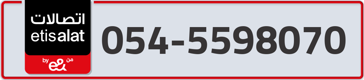etisalat Mobile Number 054 code 5598070 number